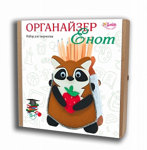 Organiser "Raccoon"
