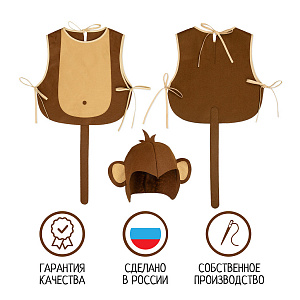 Костюм карнавальный детский Обезьяна, Санта Лючия
