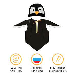 Карнавальный костюм детский Пингвин, Санта Лючия