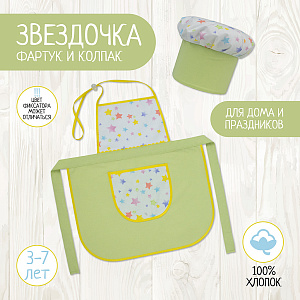 Детский фартук и колпак, Салатовый со звездами