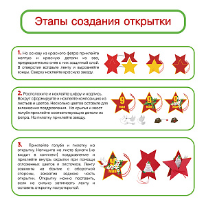 Открытка на 9 Мая своими руками «Памятная звезда», Санта Лючия