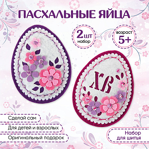 Набор для шитья Пасхальные яйца своими руками (розовый), Санта Лючия