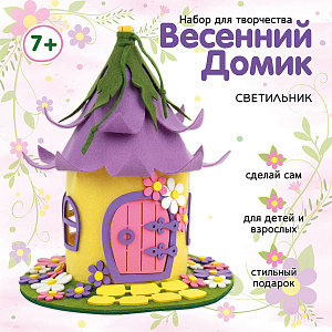 Весенний домик, Ночник своими руками, Санта Лючия