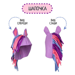 Карнавальный костюм детский  Пони, Санта Лючия