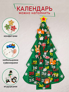 Новогодний адвент-календарь Елочка