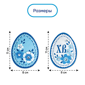 Мастер-класс для детей на 10 человек, Пасхальные яйца (голубой), Санта Лючия