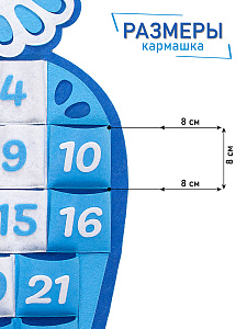 Новогодний адвент-календарь Совушка