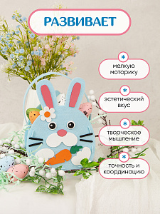 Набор для творчества "Пасхальная корзинка Кролик", Санта Лючия