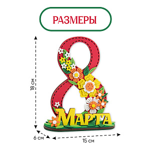 Набор для творчества на 8 Марта для детей, Красный,  Санта Лючия