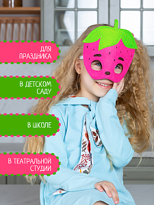 Карнавальная маска из фетра  Клубника, Санта Лючия