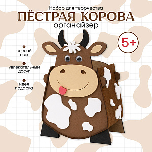 Карандашница органайзер своими руками, Пестрая Корова, Санта Лючия