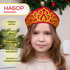 Новогодний набор для творчества, Кокошник красный для девочки, Санта Лючия