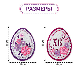 Набор для шитья Пасхальные яйца своими руками (розовый), Санта Лючия