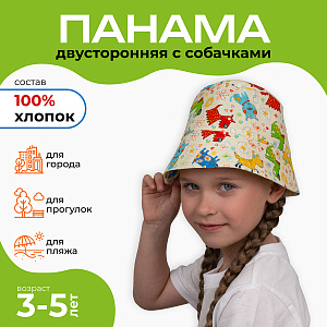 Панама детская летняя двусторонняя, Желтая, Санта Лючия