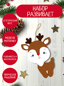 Елочные украшения, Олененок с конфетами,3 шт. Санта Лючия