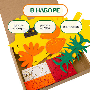 Набор для творчества "Пасхальная корзинка Цыпленок", Санта Лючия