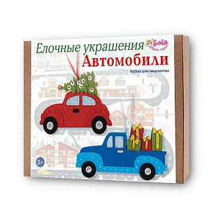 Набор для творчества Елочные украшения Автомобили, Санта Лючия