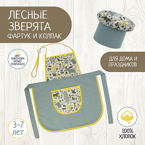 Детский фартук и колпак, костюм повара, Лесные Зверята,