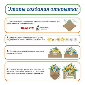  Открытка своими руками на 8 Марта, Нарциссы, Санта Лючия