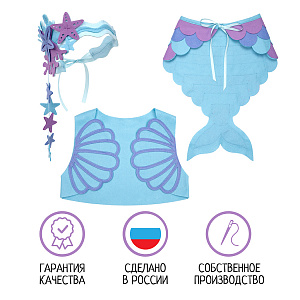 Карнавальный костюм детский  Русалочка, Санта Лючия