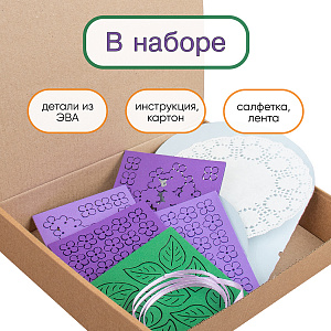 Набор для творчества, Поделка на 8 Марта, Букет сирени, Санта Лючия