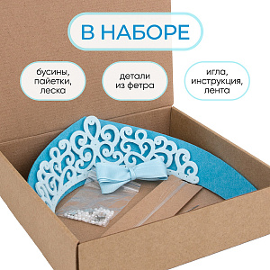 Новогодний набор для творчества, Кокошник для девочки, Голубой, Санта Лючия