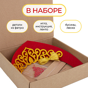 Новогодний набор для творчества, Кокошник красный для девочки, Санта Лючия