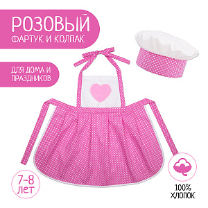 Детский поварской колпак и фартук Ярко-розовый в белый горох, Санта Лючия