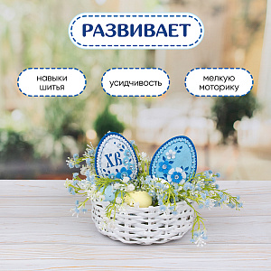 Набор для шитья Пасхальные яйца своими руками (голубой), Санта Лючия