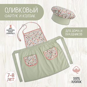 Детский фартук и колпак, костюм повара, Оливковый 