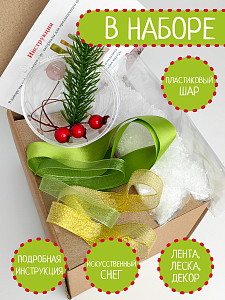 Елочное украшение "Новогодний шар с веткой", Санта Лючия