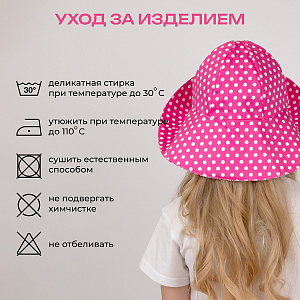 Панама детская летняя, Фуксия, Двусторонняя,  Санта Лючия