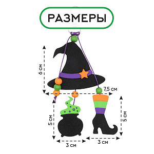 Набор для творчества для девочек. Подвеска на рюкзак, Зелье радости Хэллоуин, Санта Лючия