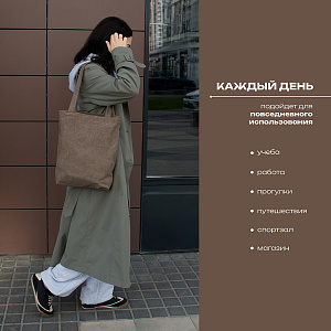Сумка через плечо, шоппер тканевый коричневый, Санта Лючия
