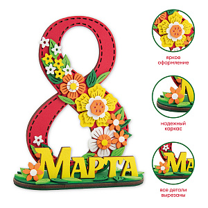 Набор для творчества на 8 Марта для детей, Красный,  Санта Лючия