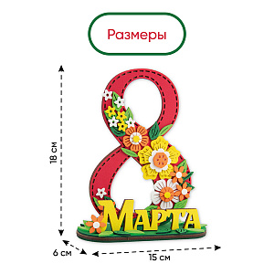 Мастер-класс для детей на 10 человек, Поделка на 8 Марта, Красная, Санта Лючия