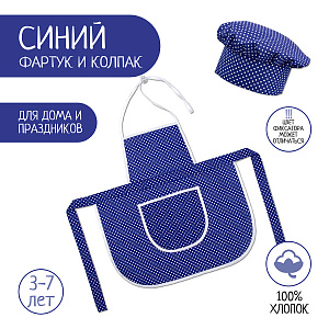 Детский фартук и колпак, костюм повара, Синий горох, Санта Лючия