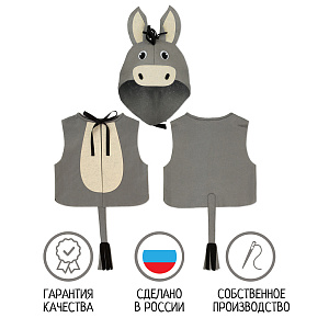 Карнавальный костюм детский Ослик, Санта Лючия