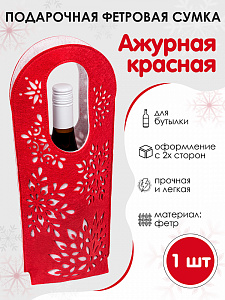 Подарочная упаковка новогодняя, Красная Ажурная для бутылок, 40х17 см, Санта Лючия