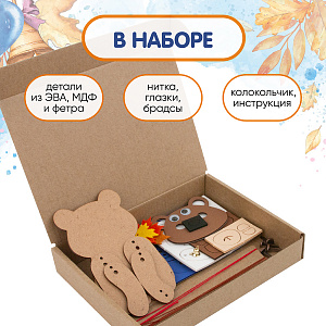 Подарок на 1 сентября ученикам, Набор для творчества Мишка школьник, Санта Лючия 