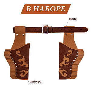 Кобура Двойная  на поясе для детского оружия, Санта Лючия