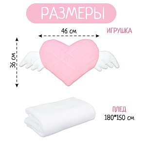 Плед подушка, плед детский для девочки, 150х180 см, Сердце с крыльями,  Санта Лючия