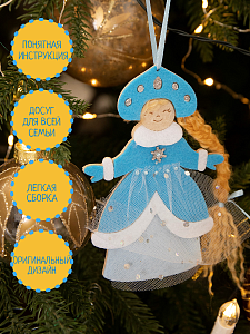 Елочная игрушка Снегурочка 16 см, Набор для творчества, Санта Лючия