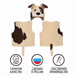 Карнавальный костюм детский Собака, Санта Лючия