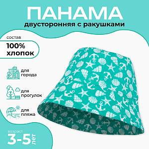 Панама детская летняя, Зеленая, Двусторонняя,  Санта Лючия