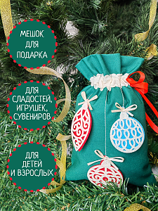 Новогодний мешок для подарков Зеленый, 19х27 см