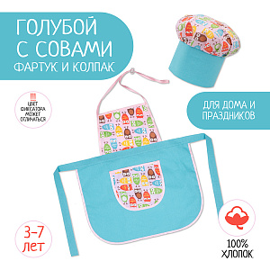Детский фартук и колпак, костюм повара, Совята, Санта Лючия