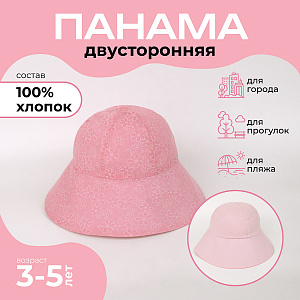 Панама детская летняя, Розовая светлая, Двусторонняя,  Санта Лючия