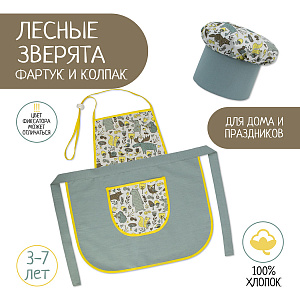 Детский фартук и колпак, костюм повара, Лесные Зверята,