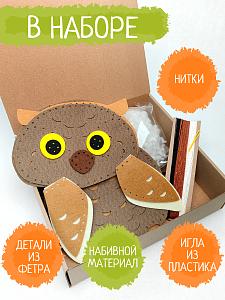Набор для шитья игрушки «Совенок своими руками», Санта Лючия